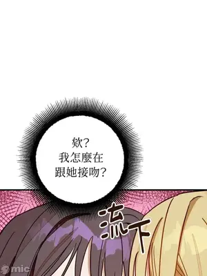 葡萄園的葛蕾絲 1-15話[完結]_004090