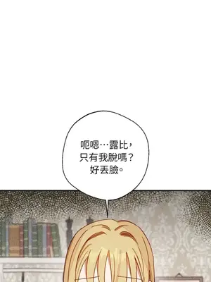 葡萄園的葛蕾絲 1-15話[完結]_004092