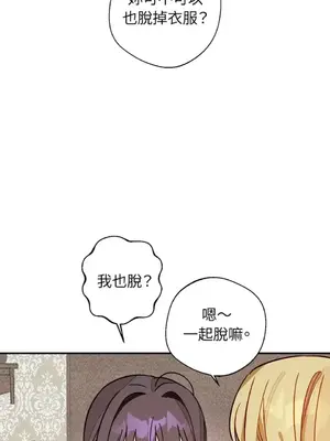 葡萄園的葛蕾絲 1-15話[完結]_004094
