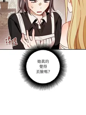葡萄園的葛蕾絲 1-15話[完結]_004095