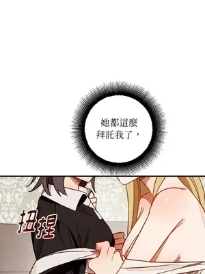 葡萄園的葛蕾絲 1-15話[完結]_004101