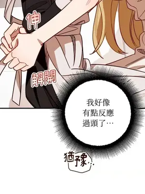 葡萄園的葛蕾絲 1-15話[完結]_004102
