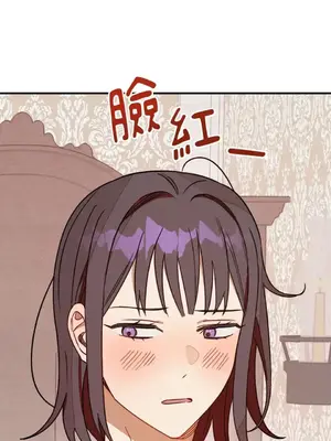 葡萄園的葛蕾絲 1-15話[完結]_004104