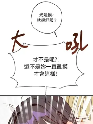 葡萄園的葛蕾絲 1-15話[完結]_005005