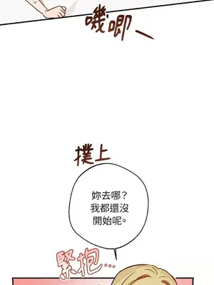 葡萄園的葛蕾絲 1-15話[完結]_005008