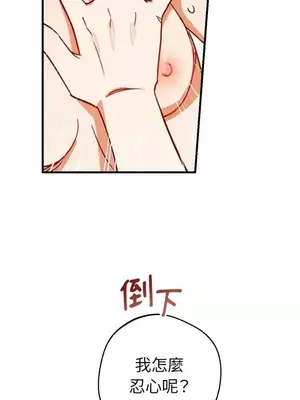 葡萄園的葛蕾絲 1-15話[完結]_005012