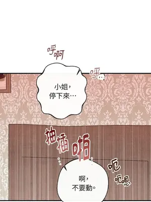 葡萄園的葛蕾絲 1-15話[完結]_005037