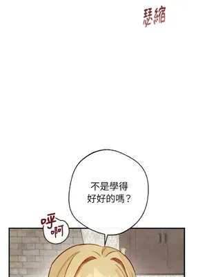 葡萄園的葛蕾絲 1-15話[完結]_005038