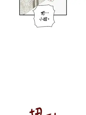 葡萄園的葛蕾絲 1-15話[完結]_005052