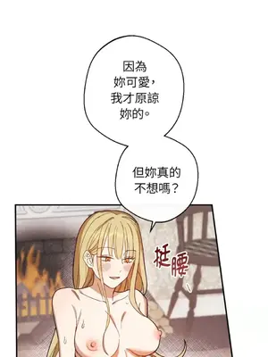 葡萄園的葛蕾絲 1-15話[完結]_005071