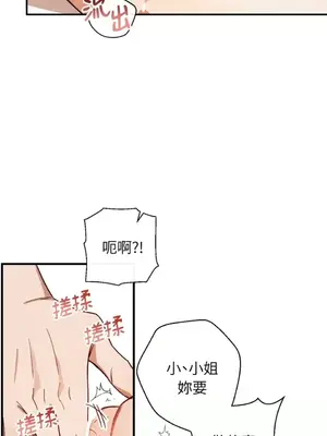 葡萄園的葛蕾絲 1-15話[完結]_005077