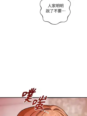 葡萄園的葛蕾絲 1-15話[完結]_005091