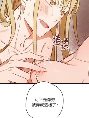 葡萄園的葛蕾絲 1-15話[完結]_005101