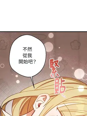 葡萄園的葛蕾絲 1-15話[完結]_005108