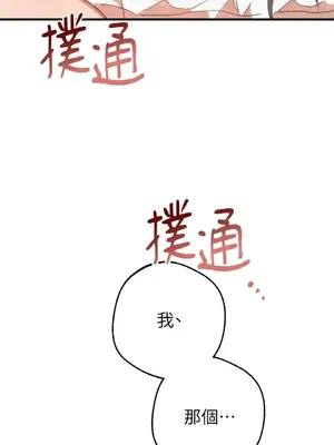 葡萄園的葛蕾絲 1-15話[完結]_005112