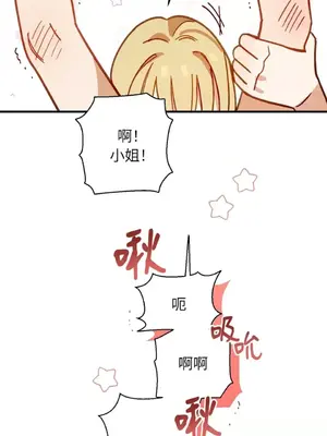 葡萄園的葛蕾絲 1-15話[完結]_005118