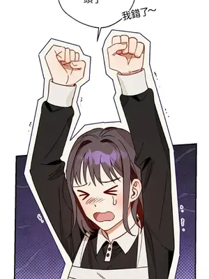 葡萄園的葛蕾絲 1-15話[完結]_006011