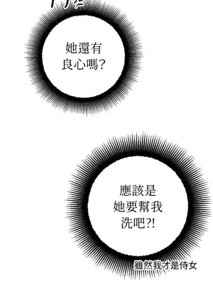 葡萄園的葛蕾絲 1-15話[完結]_006021