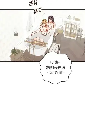 葡萄園的葛蕾絲 1-15話[完結]_006022