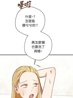 葡萄園的葛蕾絲 1-15話[完結]_006023