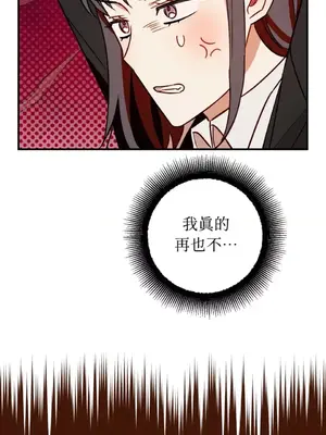 葡萄園的葛蕾絲 1-15話[完結]_006028