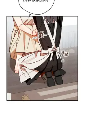 葡萄園的葛蕾絲 1-15話[完結]_006040