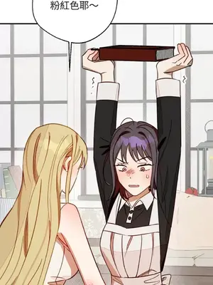 葡萄園的葛蕾絲 1-15話[完結]_006044