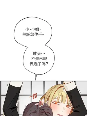 葡萄園的葛蕾絲 1-15話[完結]_006055