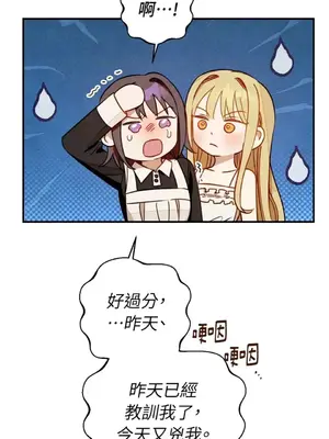 葡萄園的葛蕾絲 1-15話[完結]_006064