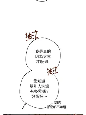 葡萄園的葛蕾絲 1-15話[完結]_006065