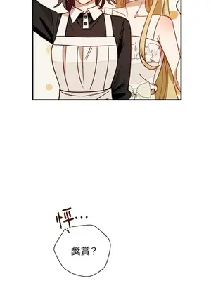 葡萄園的葛蕾絲 1-15話[完結]_006068