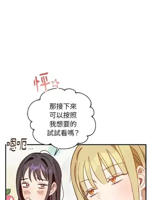 葡萄園的葛蕾絲 1-15話[完結]_006074