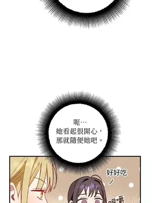 葡萄園的葛蕾絲 1-15話[完結]_006076