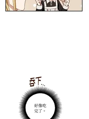 葡萄園的葛蕾絲 1-15話[完結]_006077