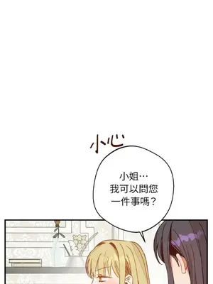 葡萄園的葛蕾絲 1-15話[完結]_006079
