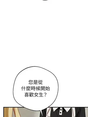 葡萄園的葛蕾絲 1-15話[完結]_006081