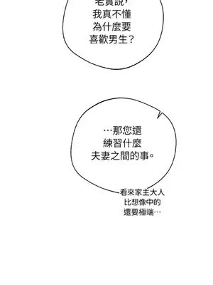 葡萄園的葛蕾絲 1-15話[完結]_006088