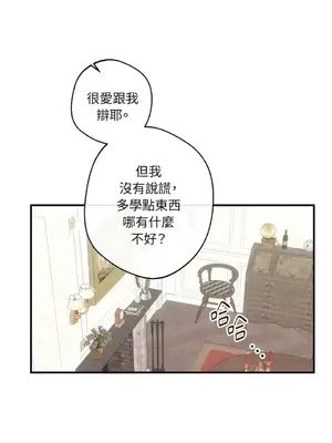 葡萄園的葛蕾絲 1-15話[完結]_006089