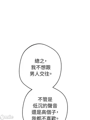 葡萄園的葛蕾絲 1-15話[完結]_006090