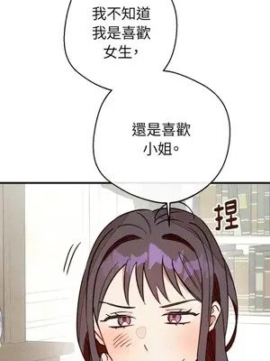 葡萄園的葛蕾絲 1-15話[完結]_006099