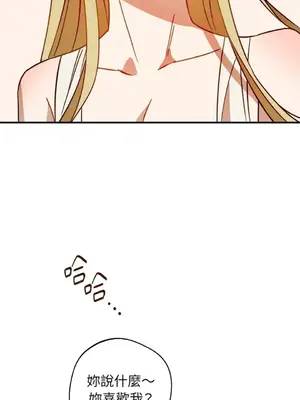 葡萄園的葛蕾絲 1-15話[完結]_006103