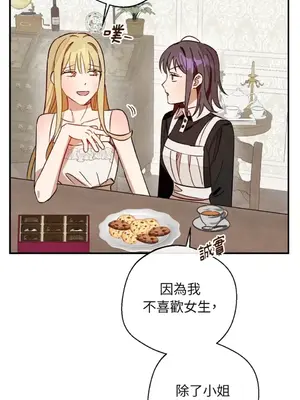 葡萄園的葛蕾絲 1-15話[完結]_006104