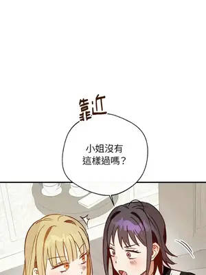 葡萄園的葛蕾絲 1-15話[完結]_006107