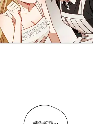 葡萄園的葛蕾絲 1-15話[完結]_006108