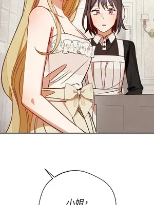 葡萄園的葛蕾絲 1-15話[完結]_007002