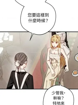 葡萄園的葛蕾絲 1-15話[完結]_007009