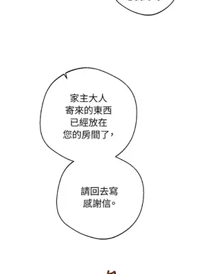 葡萄園的葛蕾絲 1-15話[完結]_007010