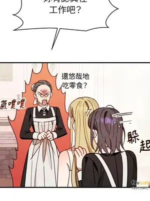 葡萄園的葛蕾絲 1-15話[完結]_007012