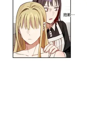 葡萄園的葛蕾絲 1-15話[完結]_007014