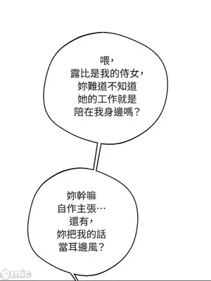 葡萄園的葛蕾絲 1-15話[完結]_007015